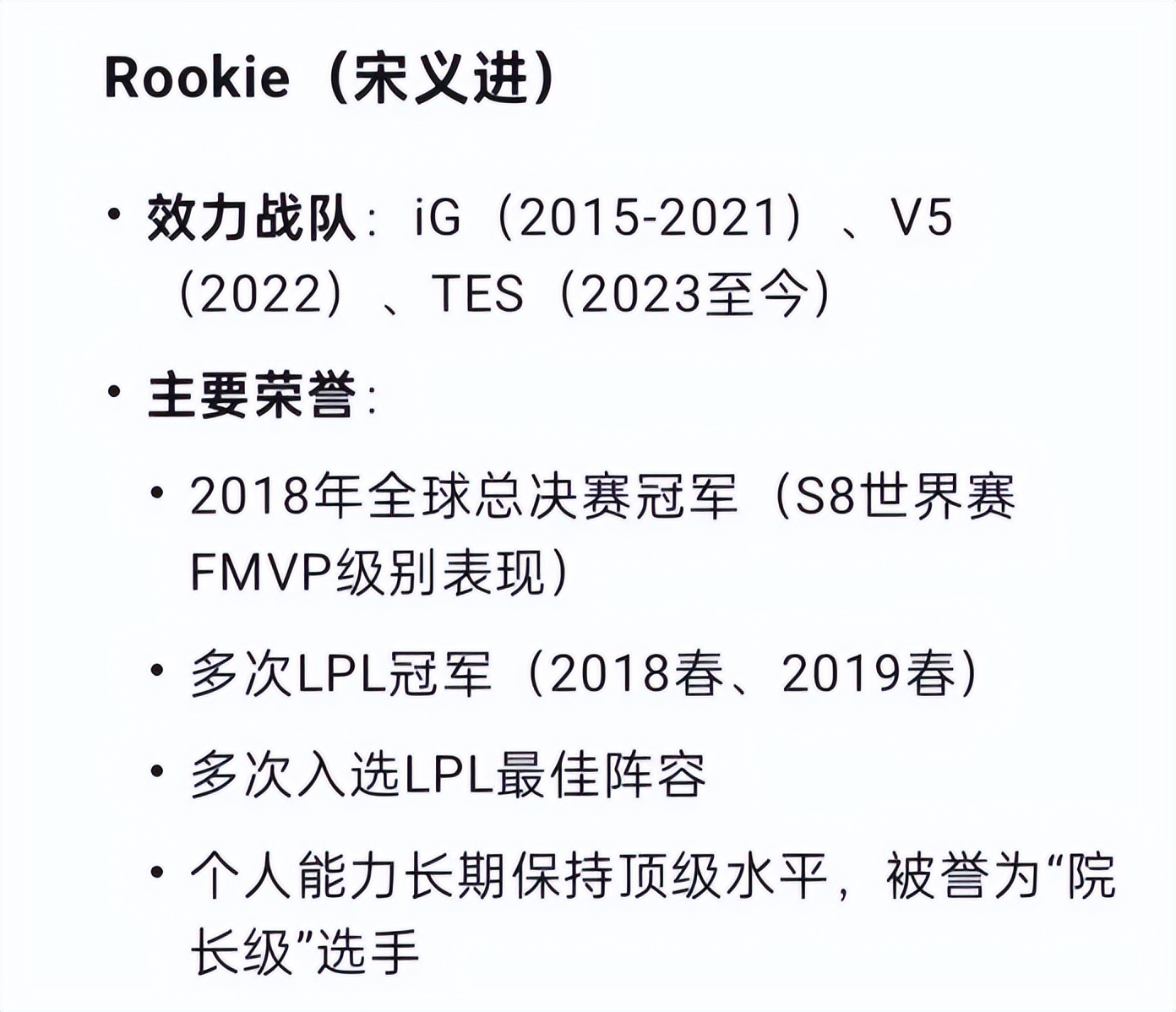 Rookie在MAD比赛中回归赛场，问鼎冠军引发热议！